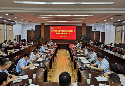農(nóng)業(yè)農(nóng)村部科技發(fā)展中心專(zhuān)家一行來(lái)校調(diào)研